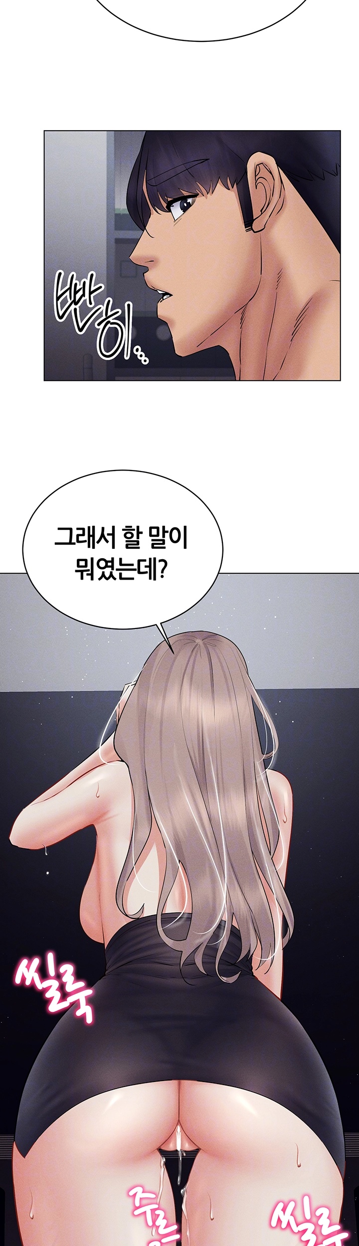 Using Eroge Abilities In Real Life Raw Chapter 40 Page 4