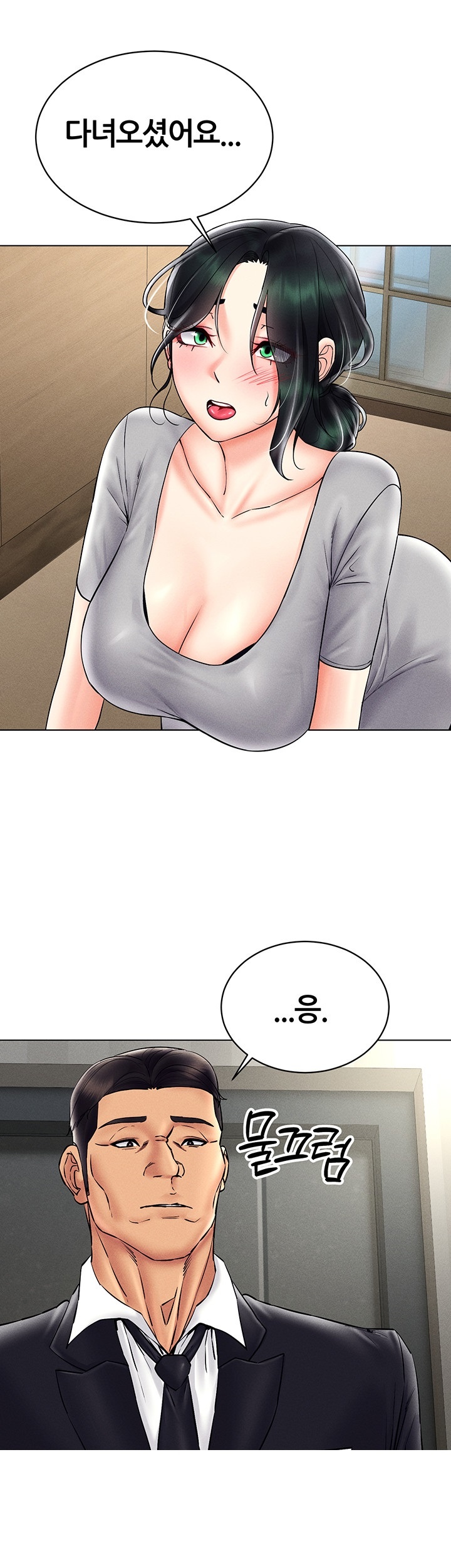 Using Eroge Abilities In Real Life Raw Chapter 40 Page 41