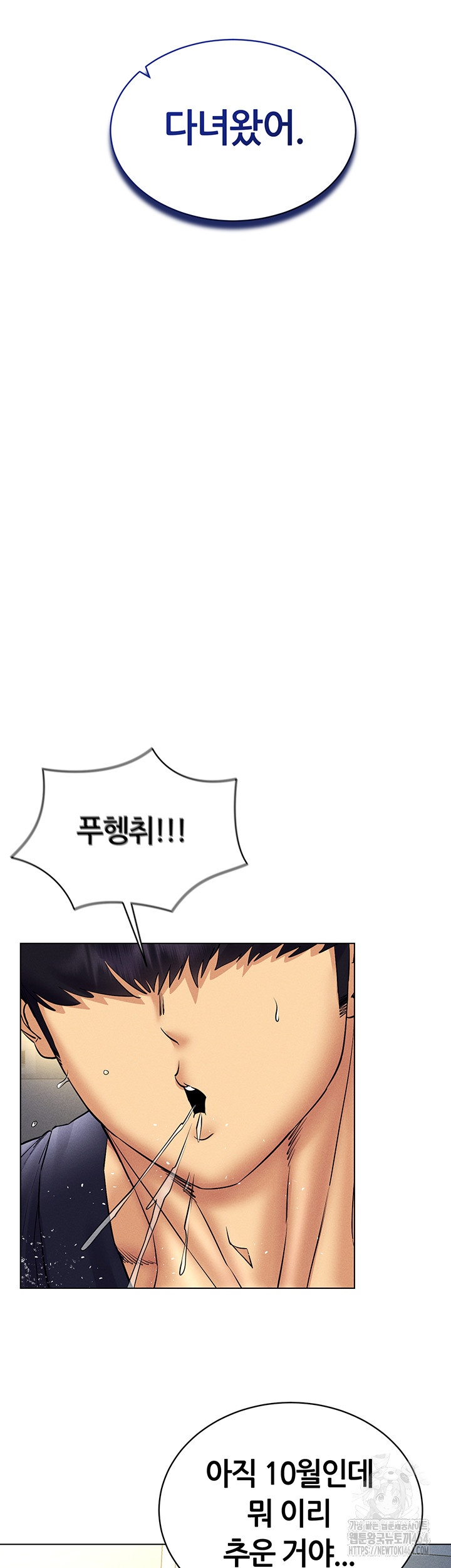 Using Eroge Abilities In Real Life Raw Chapter 40 Page 42