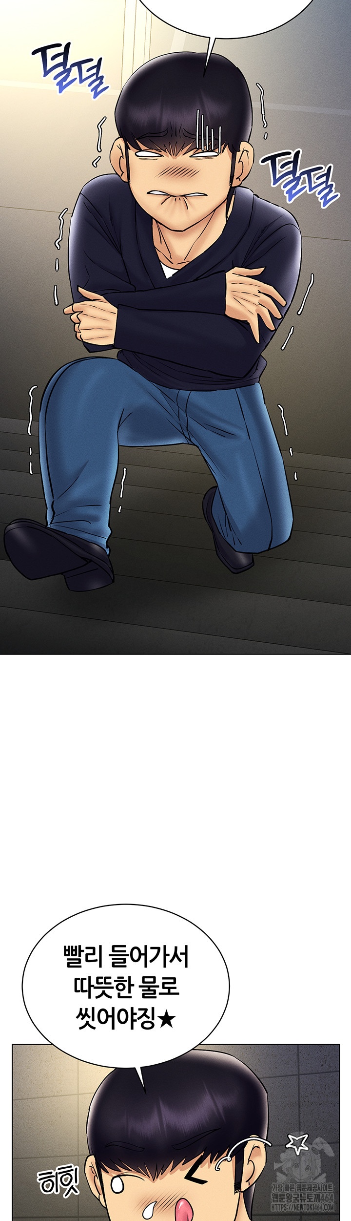 Using Eroge Abilities In Real Life Raw Chapter 40 Page 43