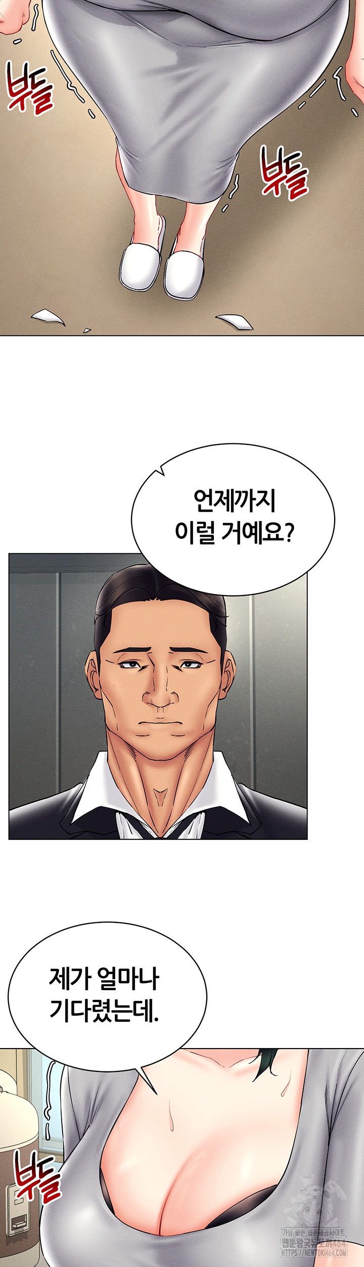 Using Eroge Abilities In Real Life Raw Chapter 40 Page 48