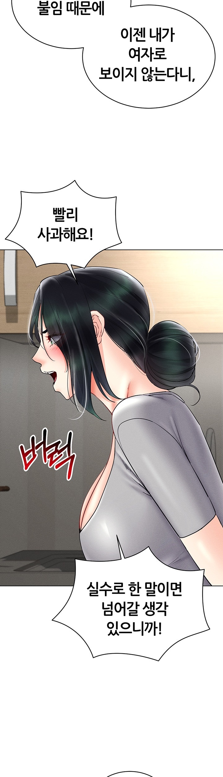 Using Eroge Abilities In Real Life Raw Chapter 40 Page 50