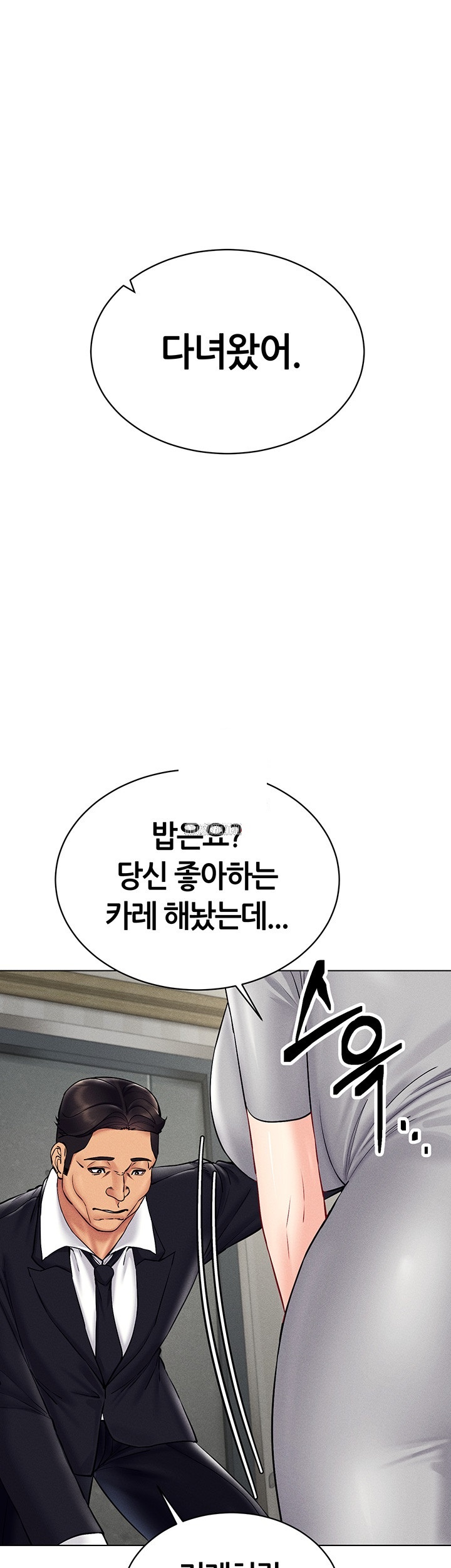 Using Eroge Abilities In Real Life Raw Chapter 41 Page 1