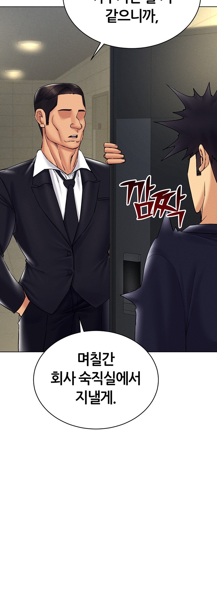 Using Eroge Abilities In Real Life Raw Chapter 41 Page 10