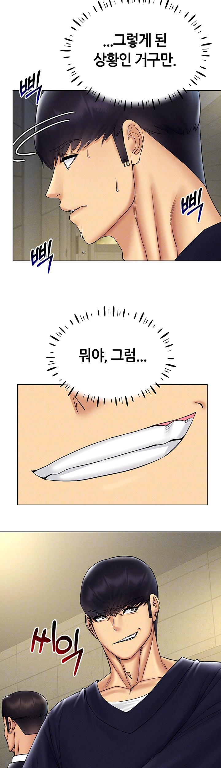 Using Eroge Abilities In Real Life Raw Chapter 41 Page 12