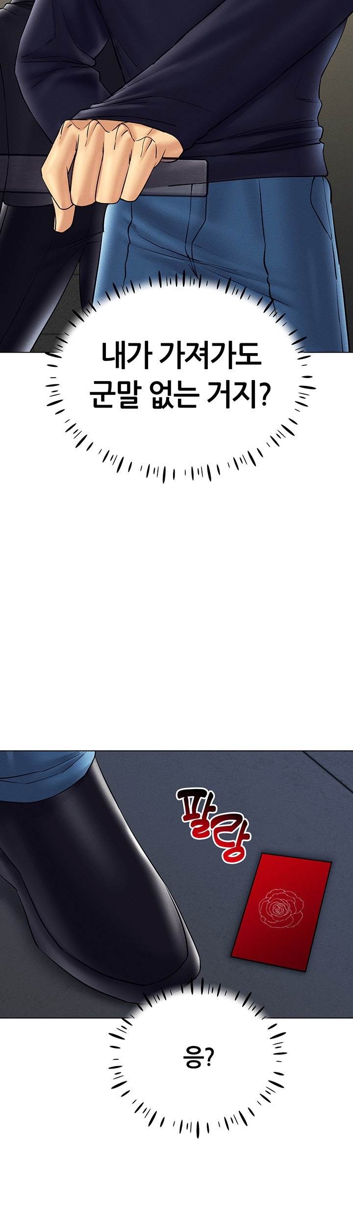 Using Eroge Abilities In Real Life Raw Chapter 41 Page 13