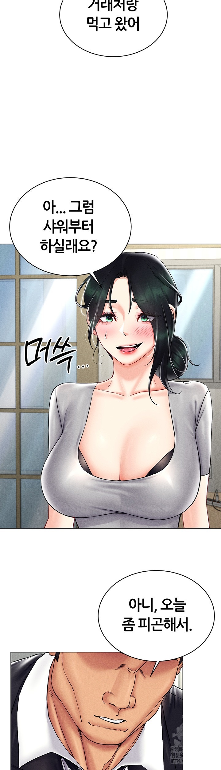 Using Eroge Abilities In Real Life Raw Chapter 41 Page 2