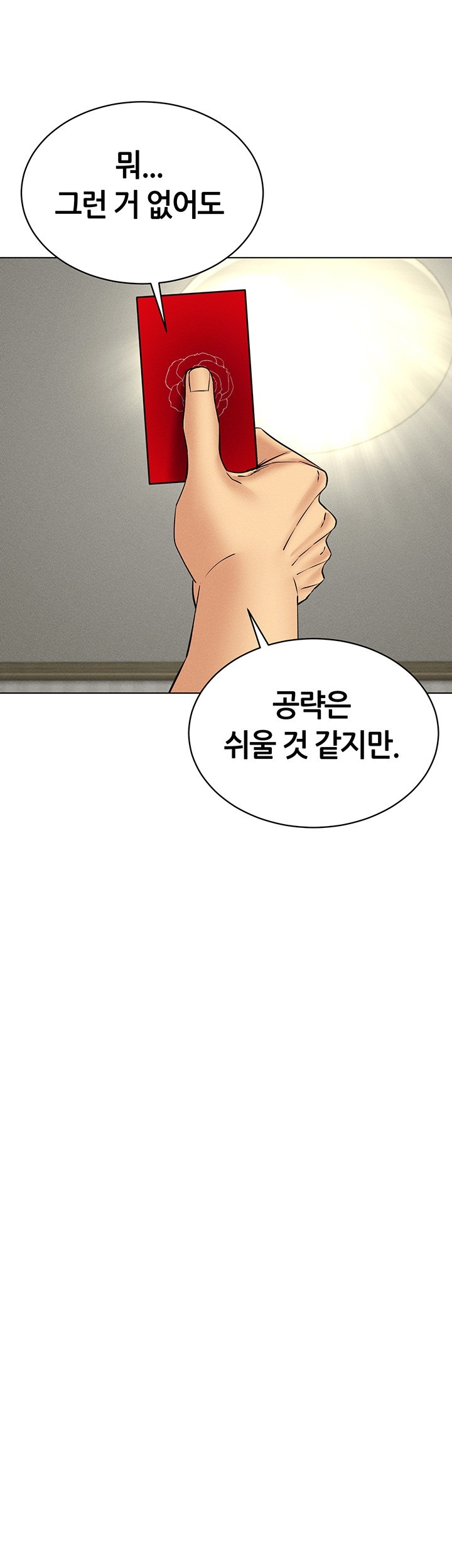 Using Eroge Abilities In Real Life Raw Chapter 41 Page 28