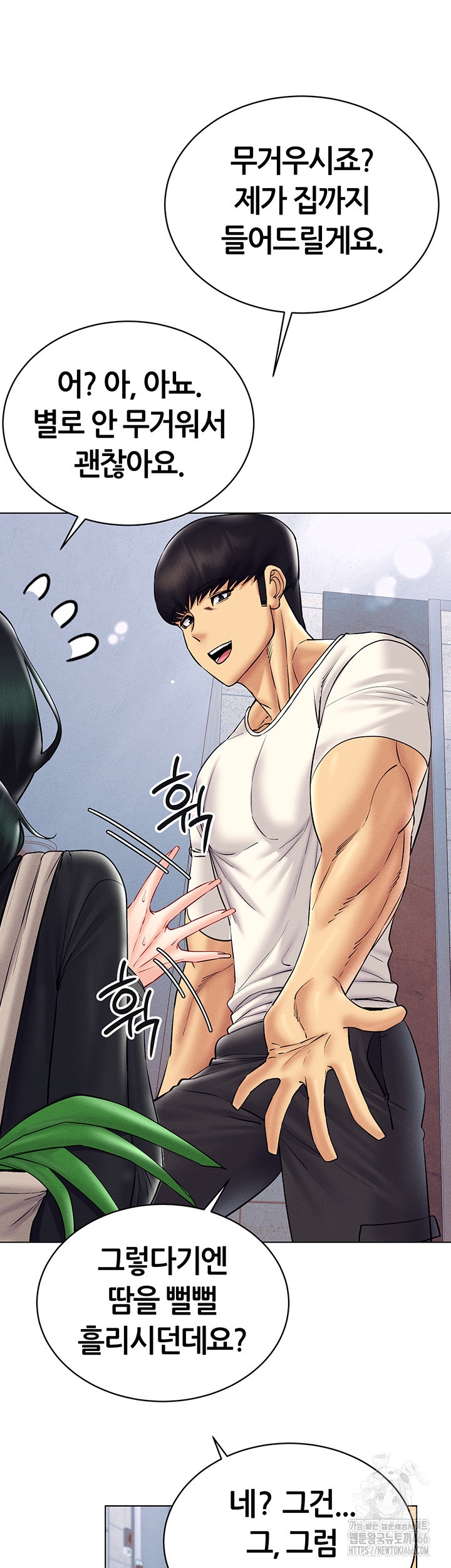 Using Eroge Abilities In Real Life Raw Chapter 41 Page 34