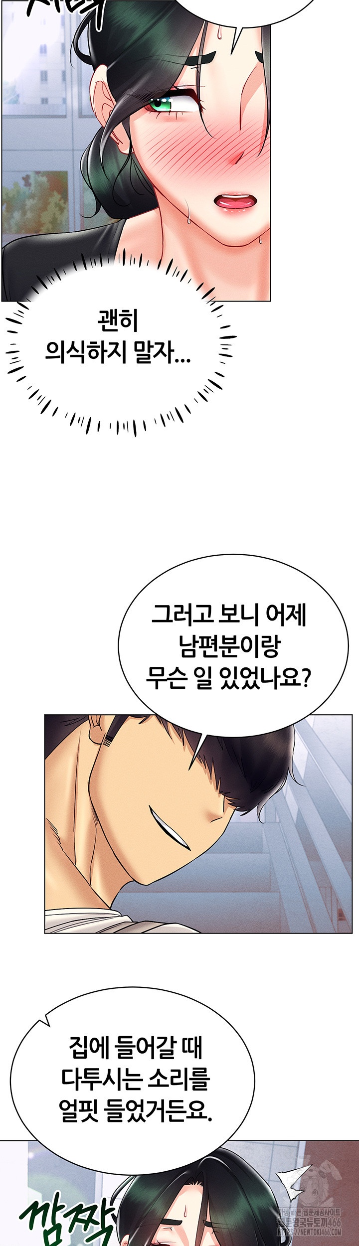 Using Eroge Abilities In Real Life Raw Chapter 41 Page 36