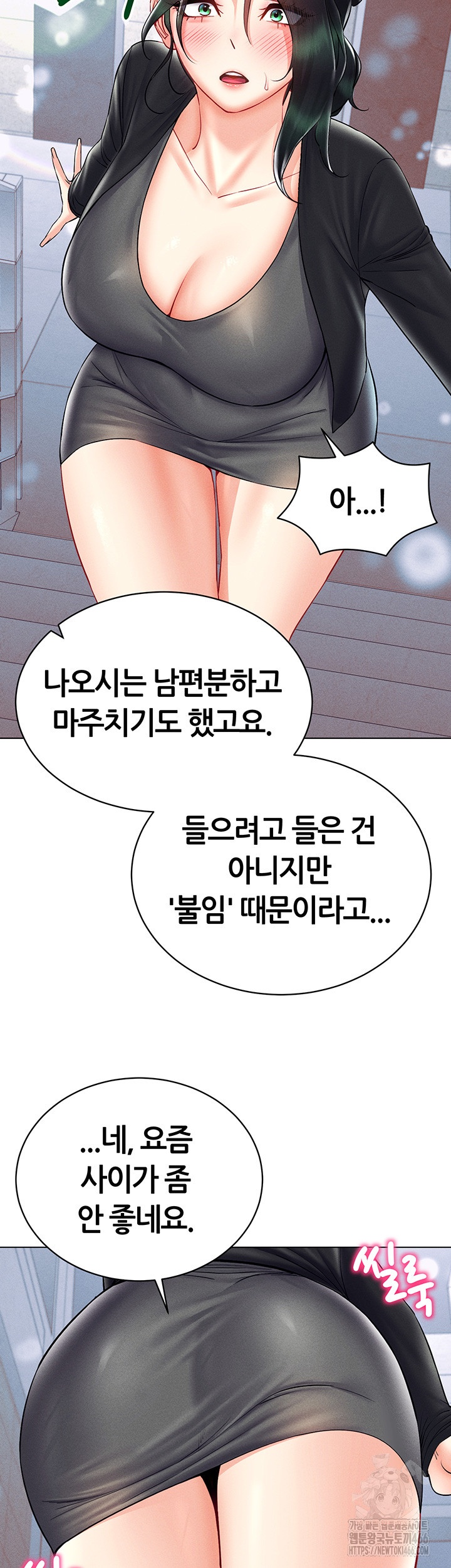 Using Eroge Abilities In Real Life Raw Chapter 41 Page 37