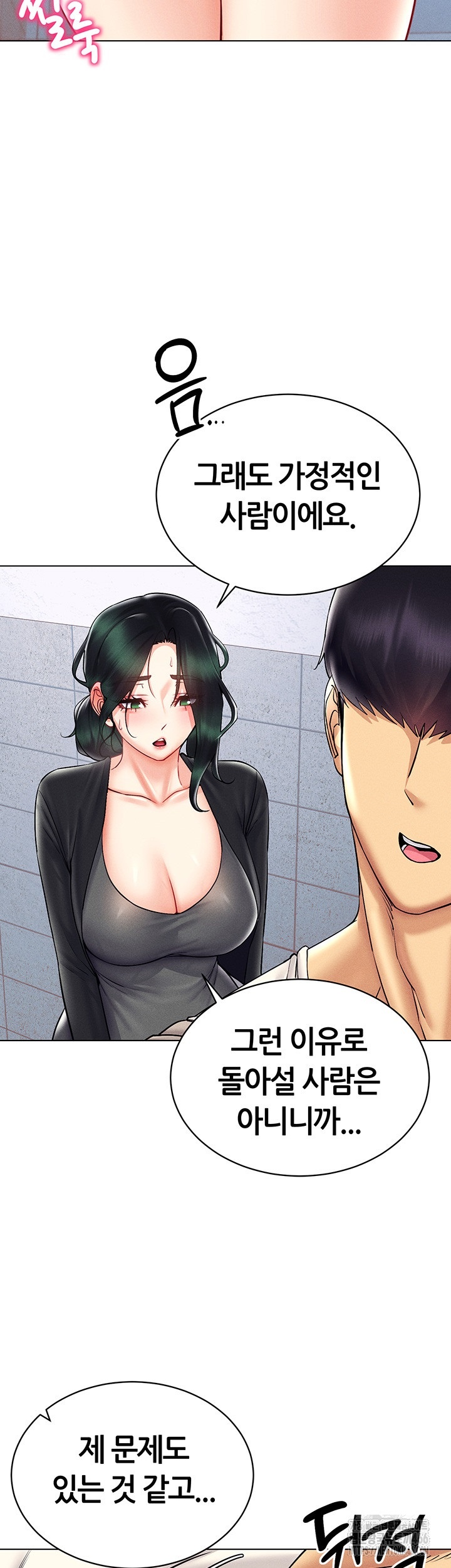 Using Eroge Abilities In Real Life Raw Chapter 41 Page 38