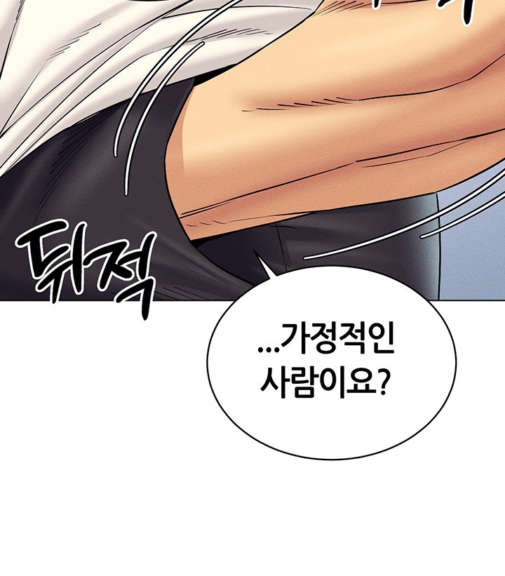 Using Eroge Abilities In Real Life Raw Chapter 41 Page 39