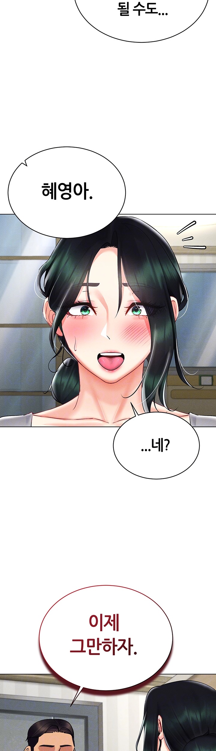 Using Eroge Abilities In Real Life Raw Chapter 41 Page 4