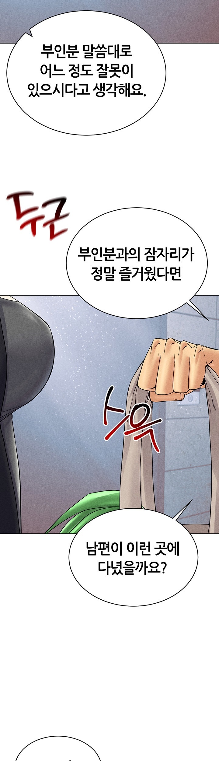 Using Eroge Abilities In Real Life Raw Chapter 41 Page 43