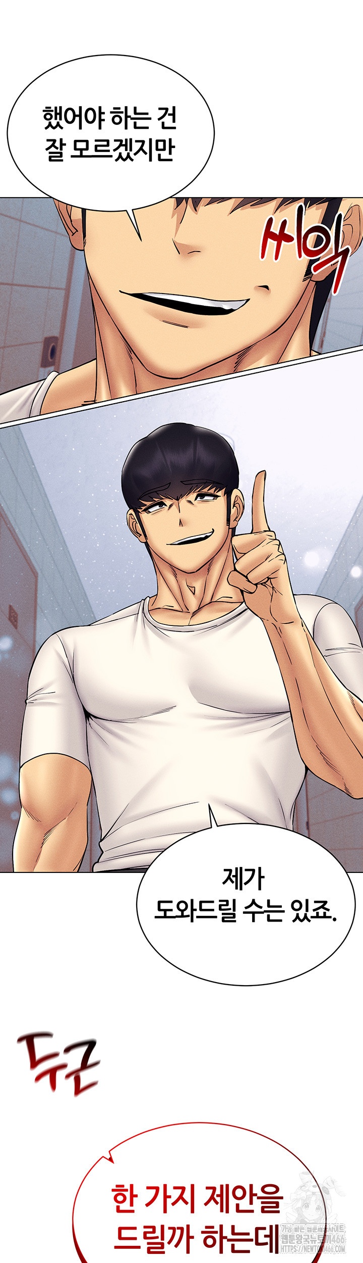 Using Eroge Abilities In Real Life Raw Chapter 41 Page 46