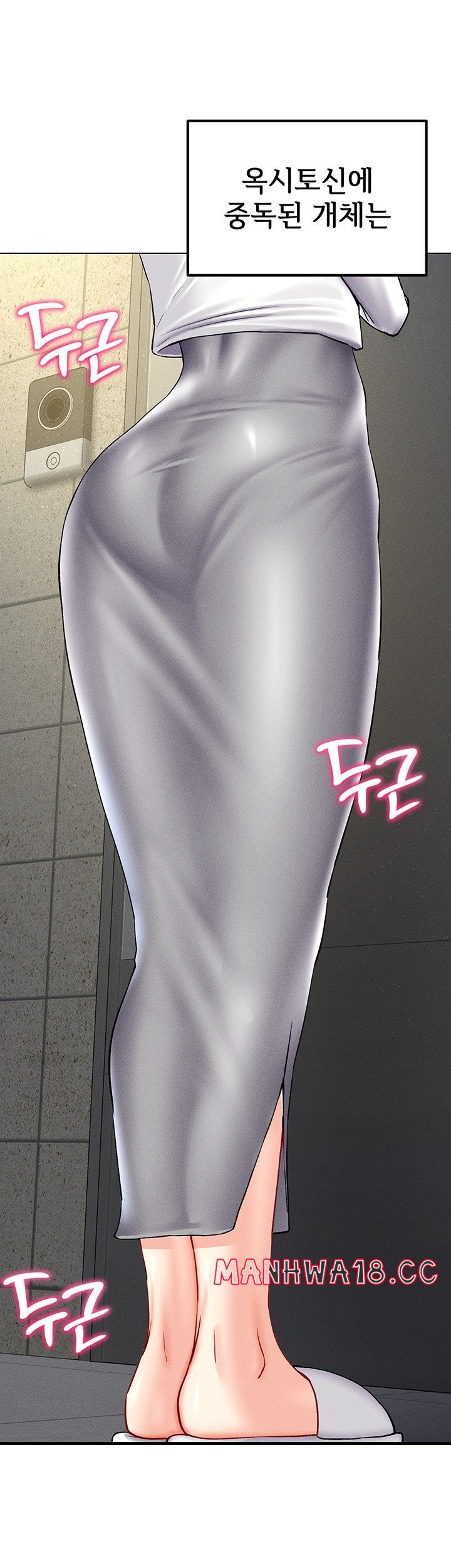 Using Eroge Abilities In Real Life Raw Chapter 41 Page 52