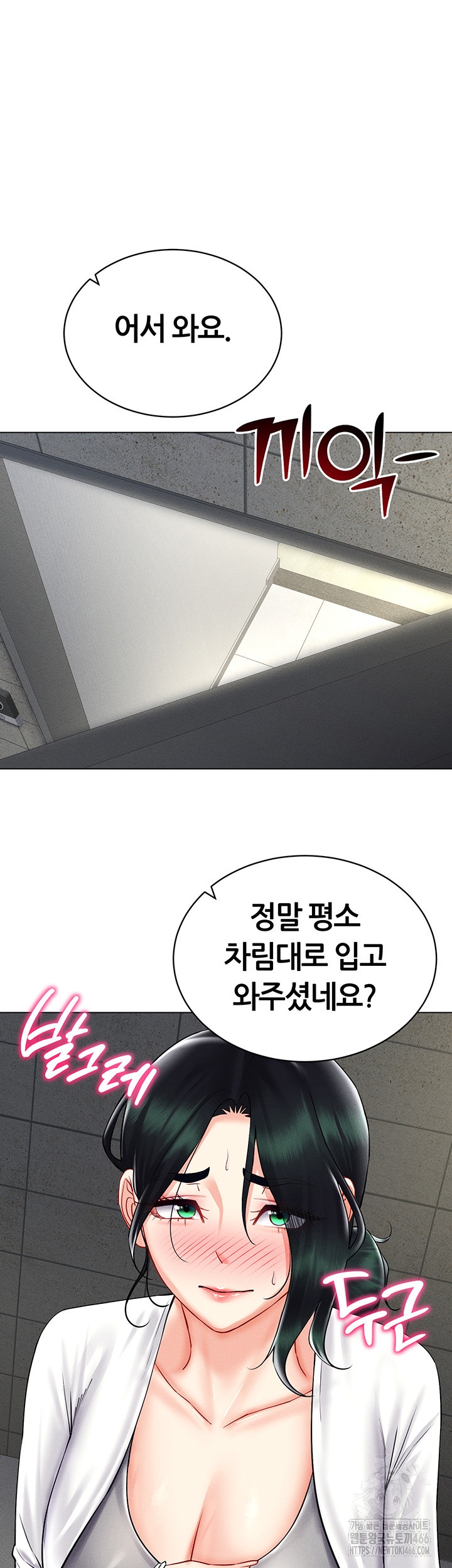 Using Eroge Abilities In Real Life Raw Chapter 41 Page 53