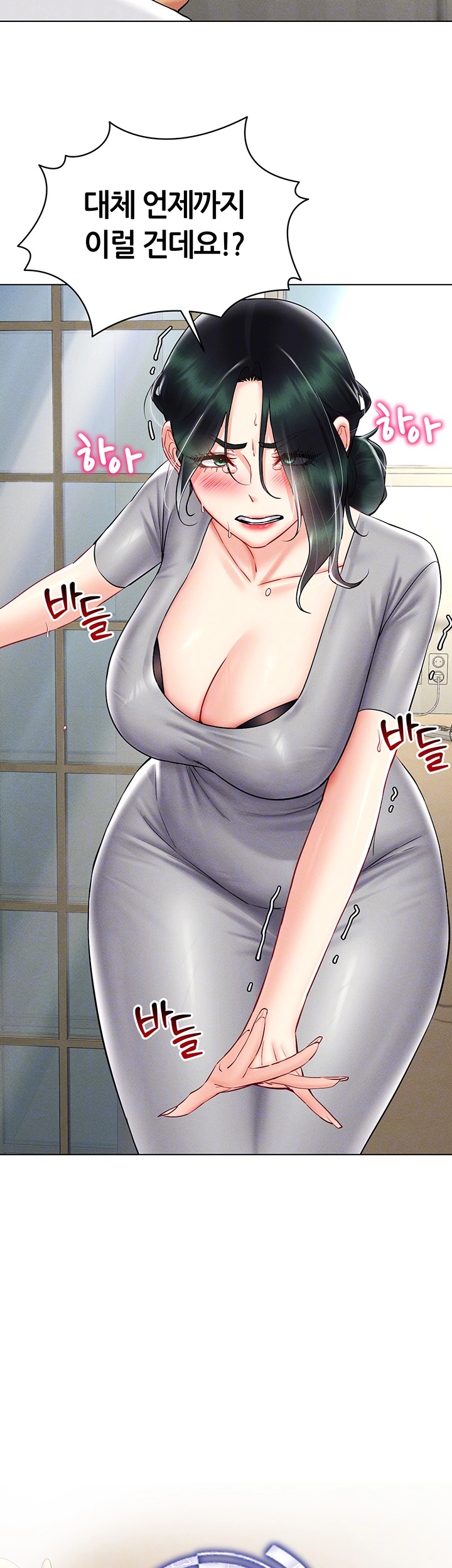 Using Eroge Abilities In Real Life Raw Chapter 41 Page 8