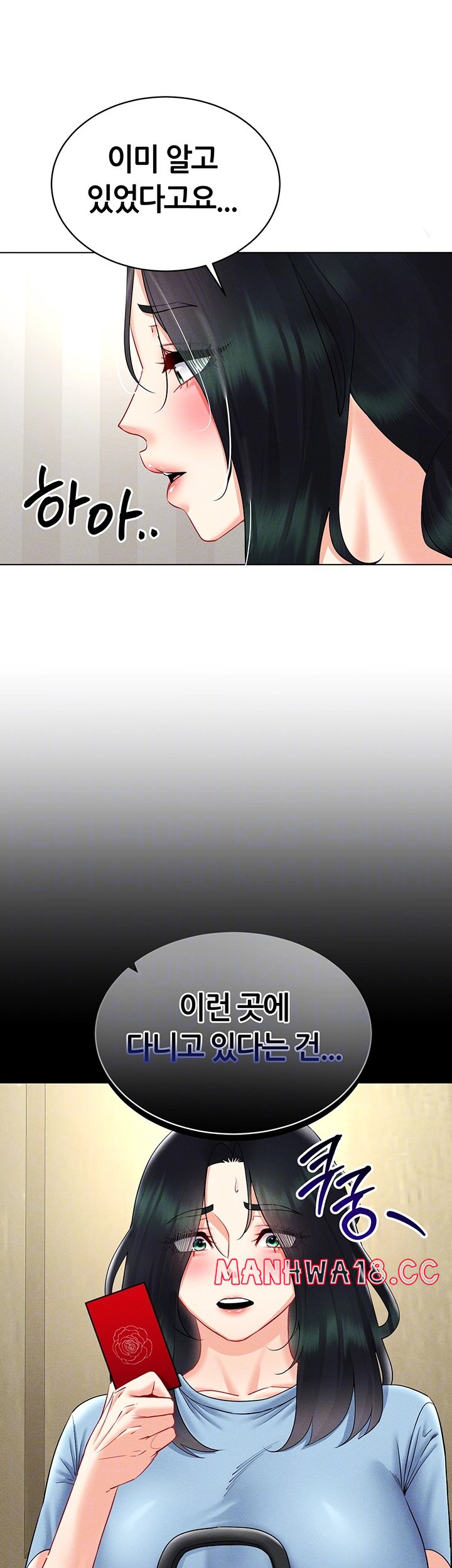 Using Eroge Abilities In Real Life Raw Chapter 42 Page 14