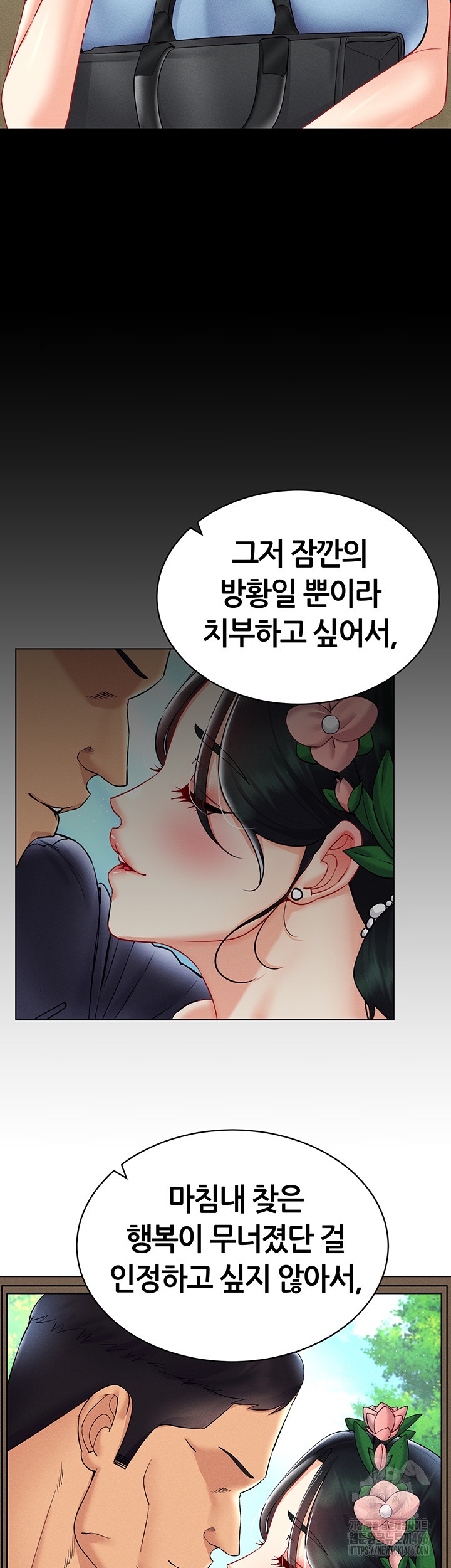 Using Eroge Abilities In Real Life Raw Chapter 42 Page 15