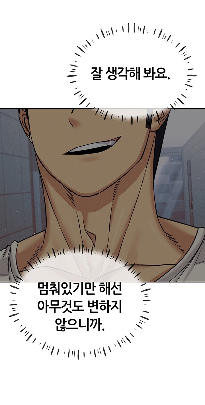 Using Eroge Abilities In Real Life Raw Chapter 42 Page 17