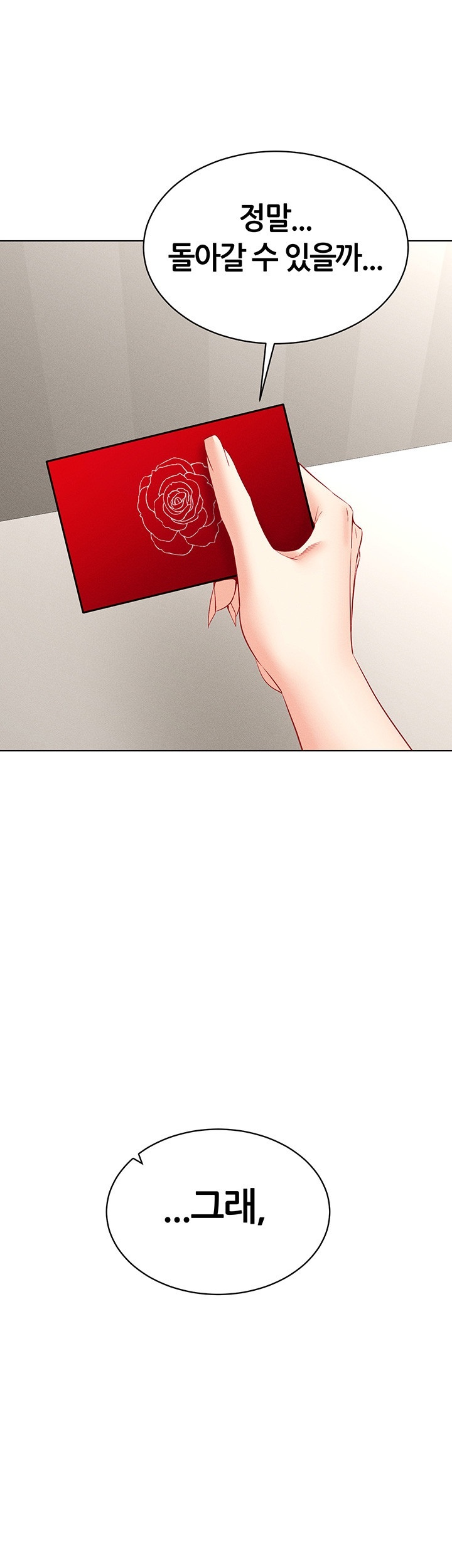 Using Eroge Abilities In Real Life Raw Chapter 42 Page 18
