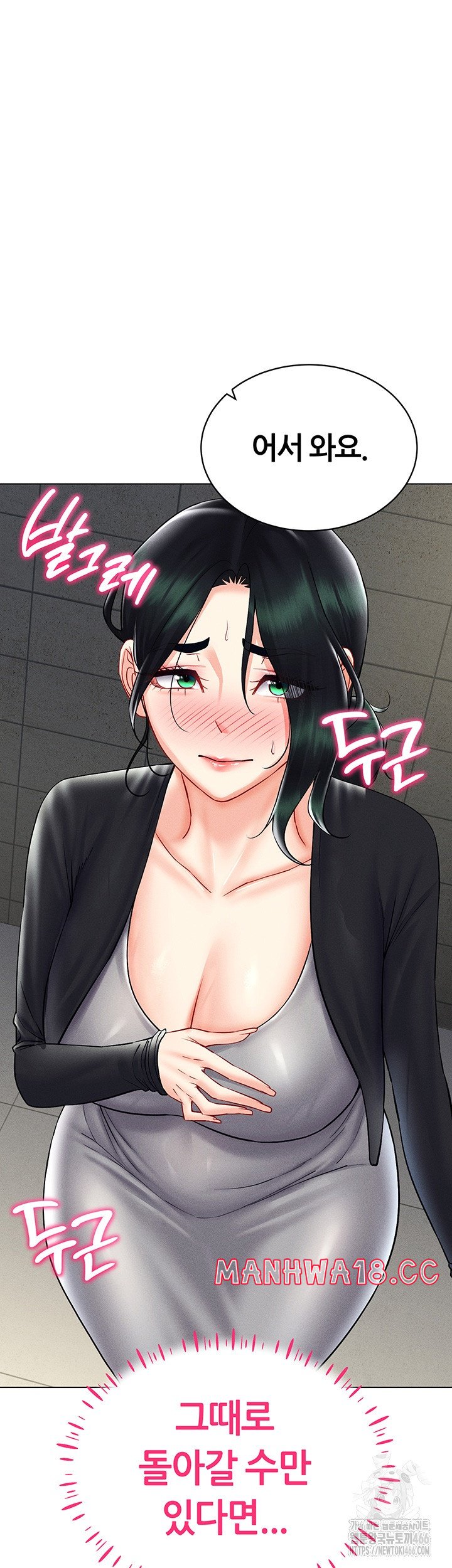 Using Eroge Abilities In Real Life Raw Chapter 42 Page 19