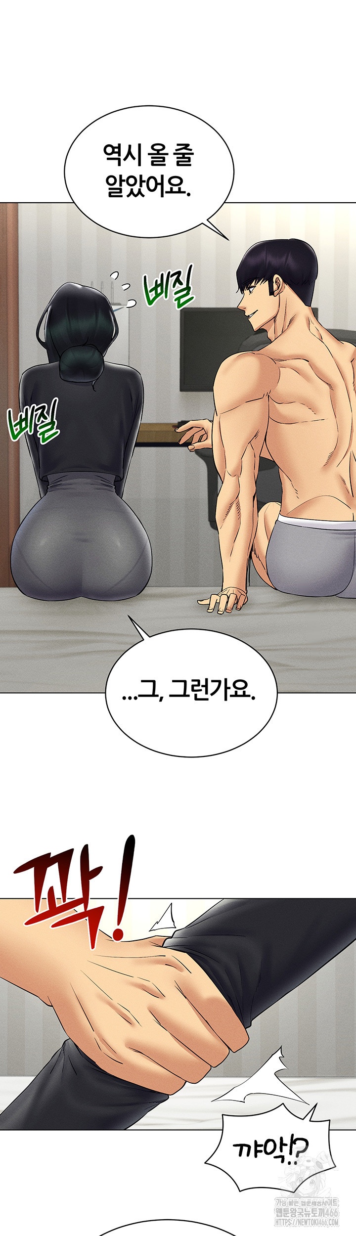 Using Eroge Abilities In Real Life Raw Chapter 42 Page 21