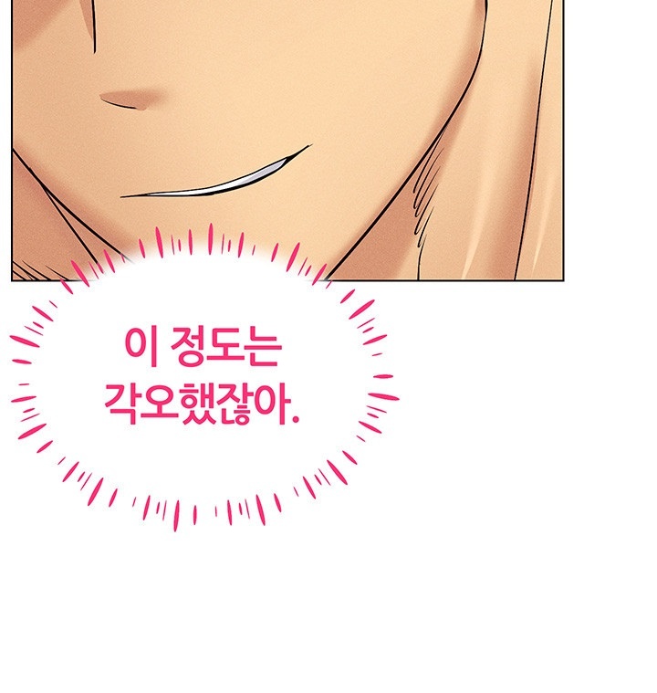 Using Eroge Abilities In Real Life Raw Chapter 42 Page 23