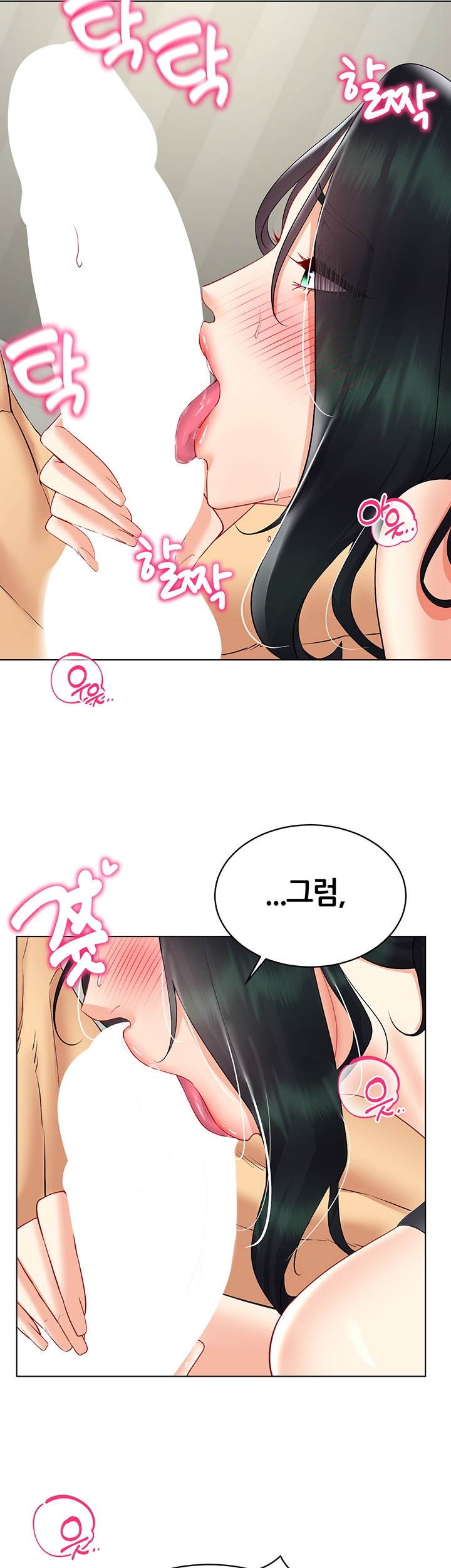 Using Eroge Abilities In Real Life Raw Chapter 42 Page 29