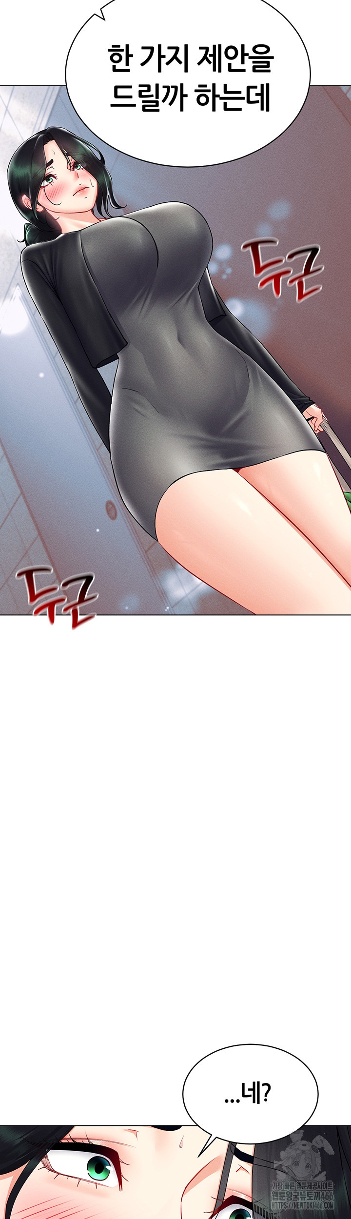 Using Eroge Abilities In Real Life Raw Chapter 42 Page 3