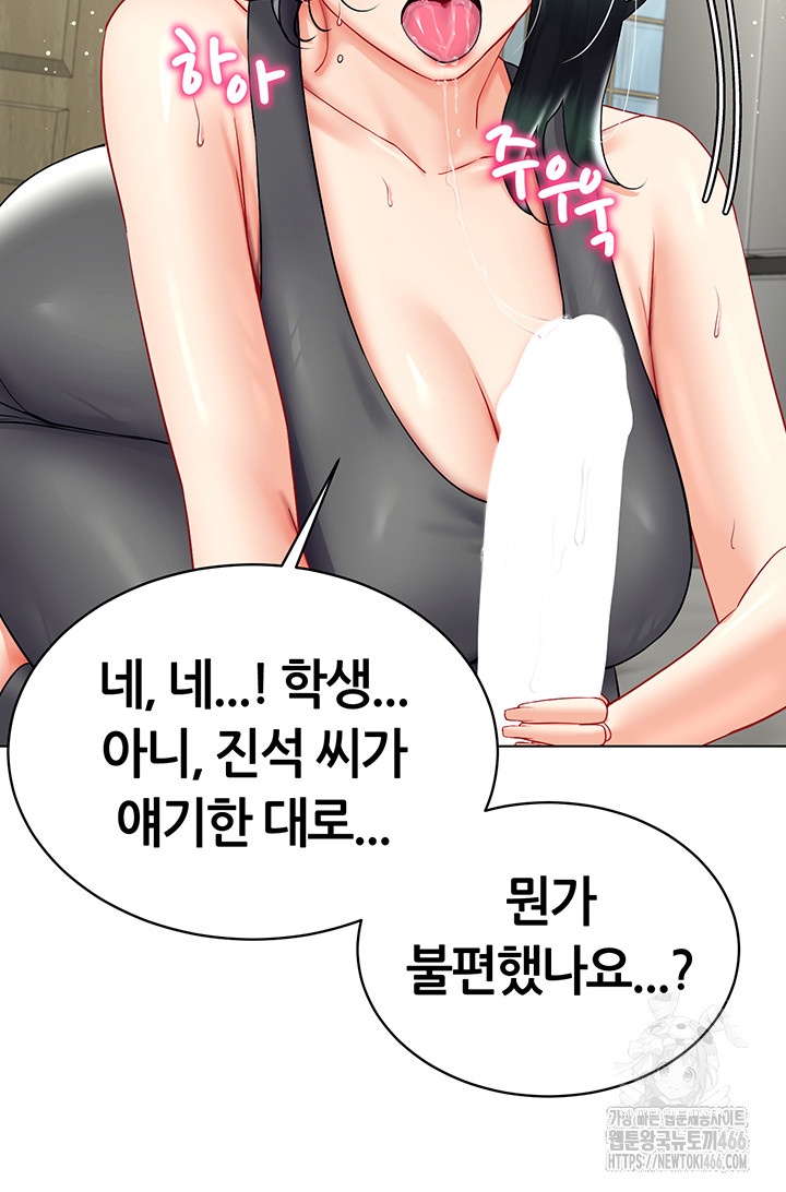 Using Eroge Abilities In Real Life Raw Chapter 42 Page 33