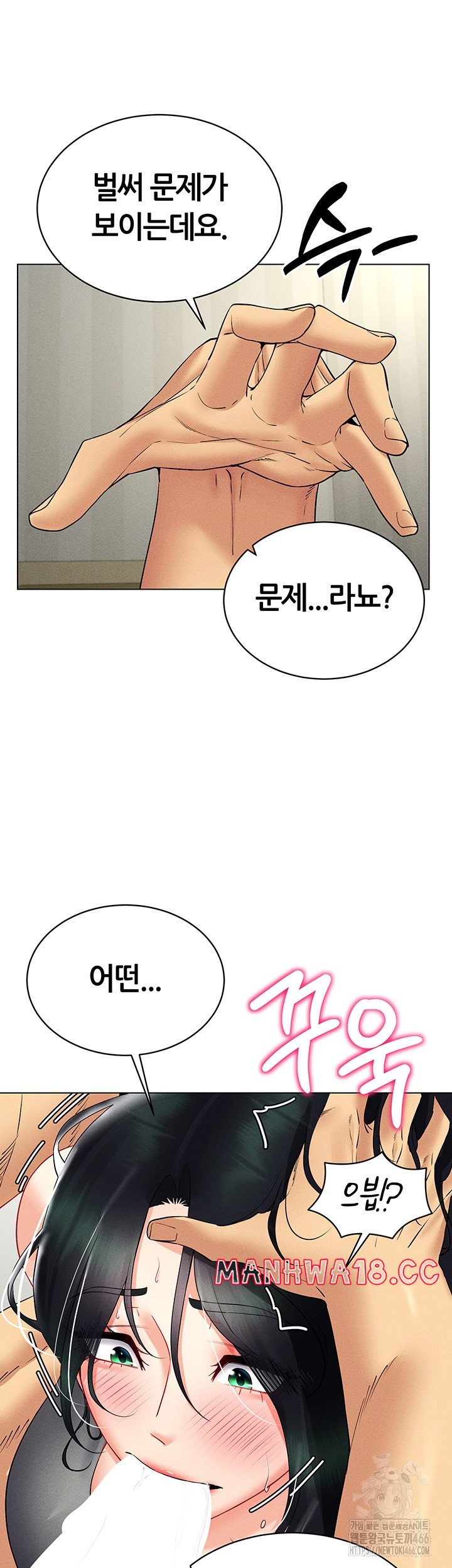 Using Eroge Abilities In Real Life Raw Chapter 42 Page 34