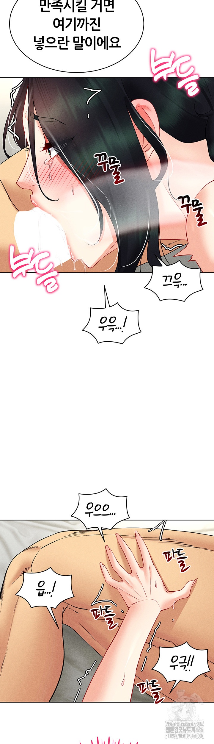 Using Eroge Abilities In Real Life Raw Chapter 42 Page 36