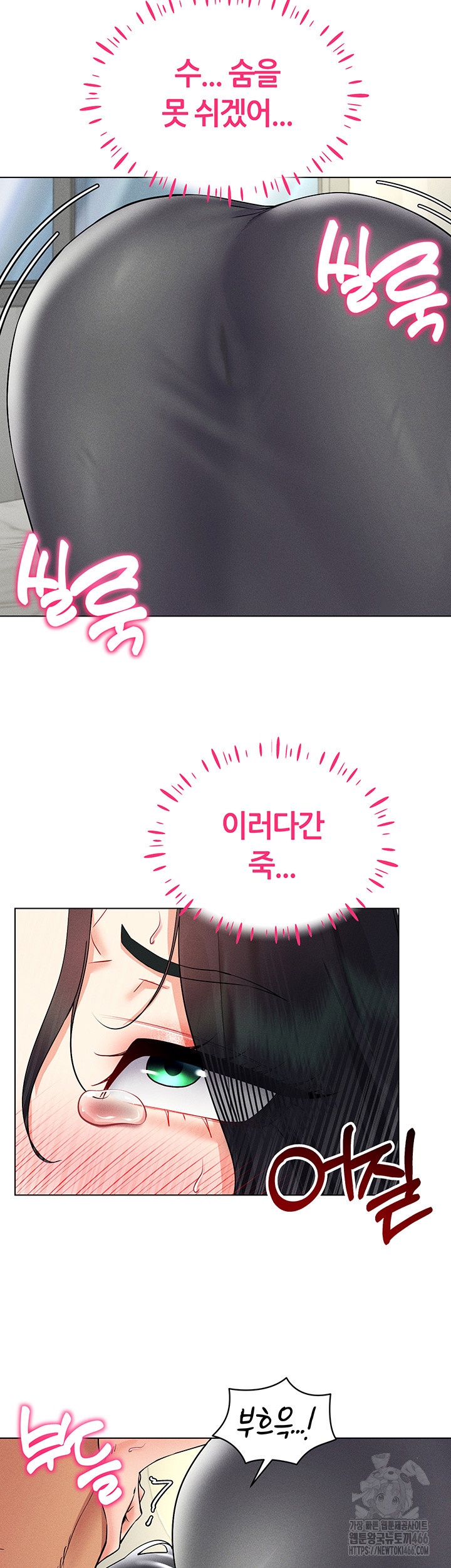 Using Eroge Abilities In Real Life Raw Chapter 42 Page 37