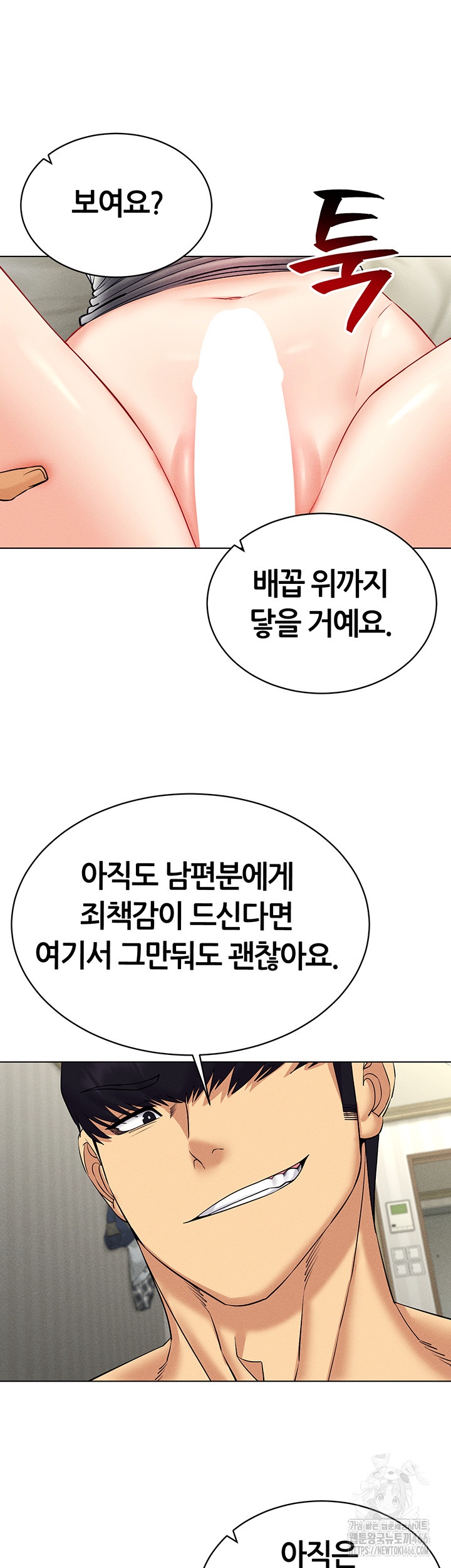 Using Eroge Abilities In Real Life Raw Chapter 42 Page 45