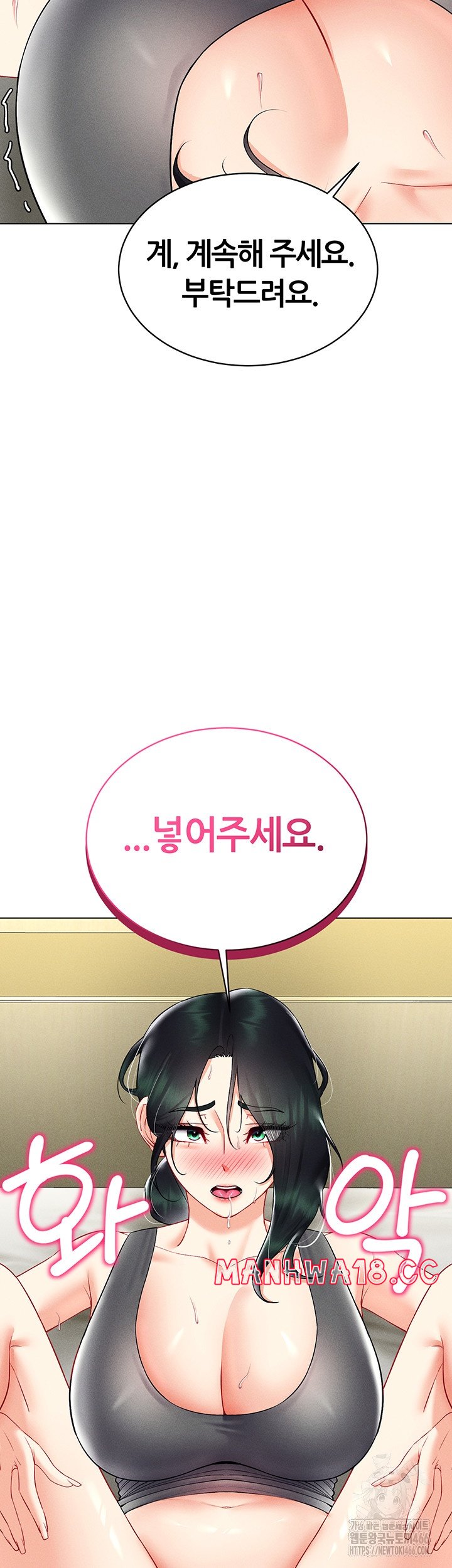 Using Eroge Abilities In Real Life Raw Chapter 42 Page 47