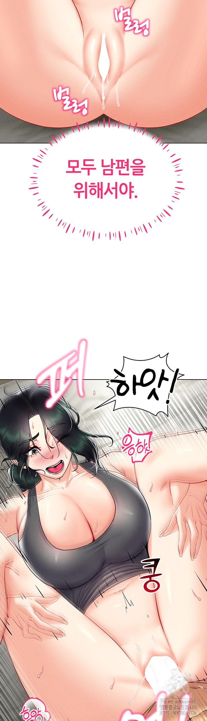 Using Eroge Abilities In Real Life Raw Chapter 42 Page 48