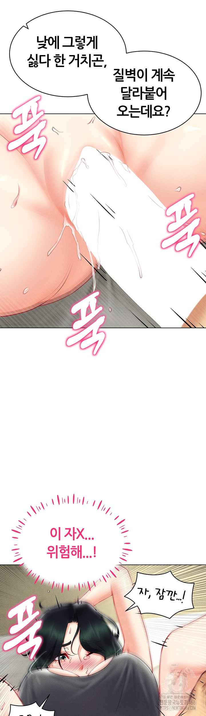 Using Eroge Abilities In Real Life Raw Chapter 42 Page 51