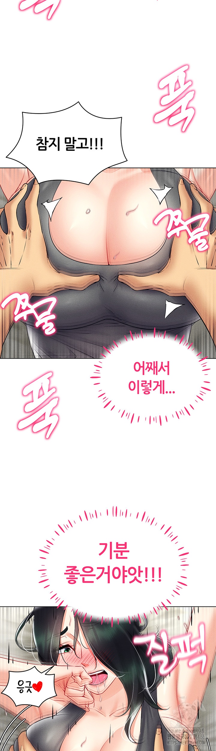 Using Eroge Abilities In Real Life Raw Chapter 42 Page 53