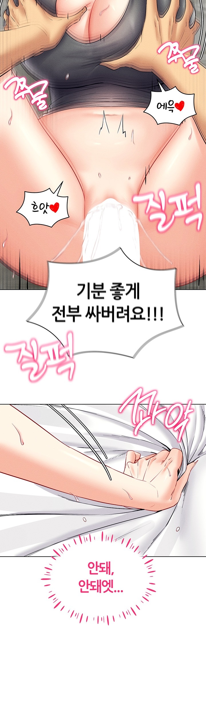 Using Eroge Abilities In Real Life Raw Chapter 42 Page 54
