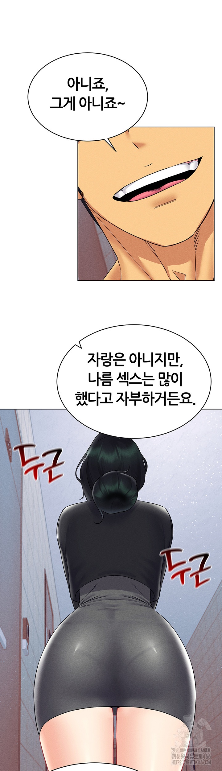 Using Eroge Abilities In Real Life Raw Chapter 42 Page 7