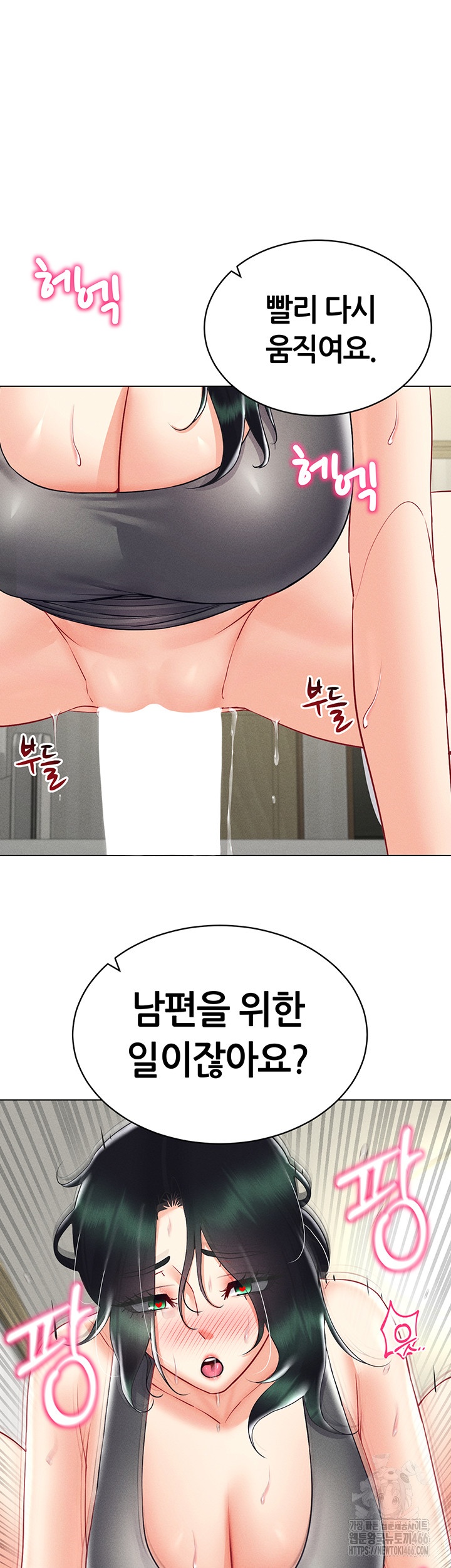Using Eroge Abilities In Real Life Raw Chapter 43 Page 13