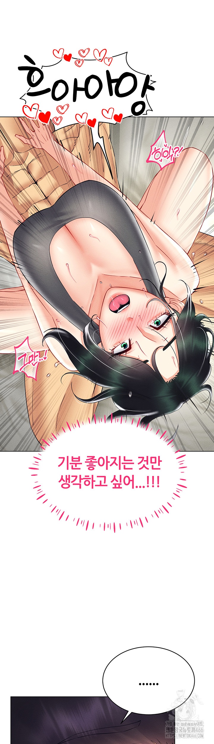 Using Eroge Abilities In Real Life Raw Chapter 43 Page 16
