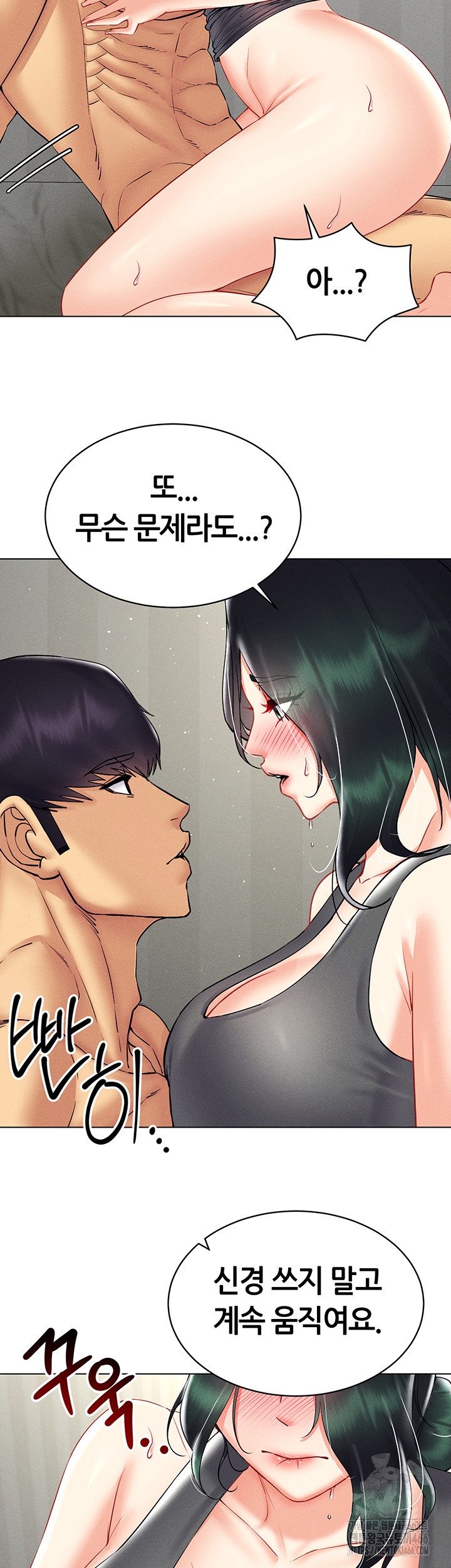 Using Eroge Abilities In Real Life Raw Chapter 43 Page 18