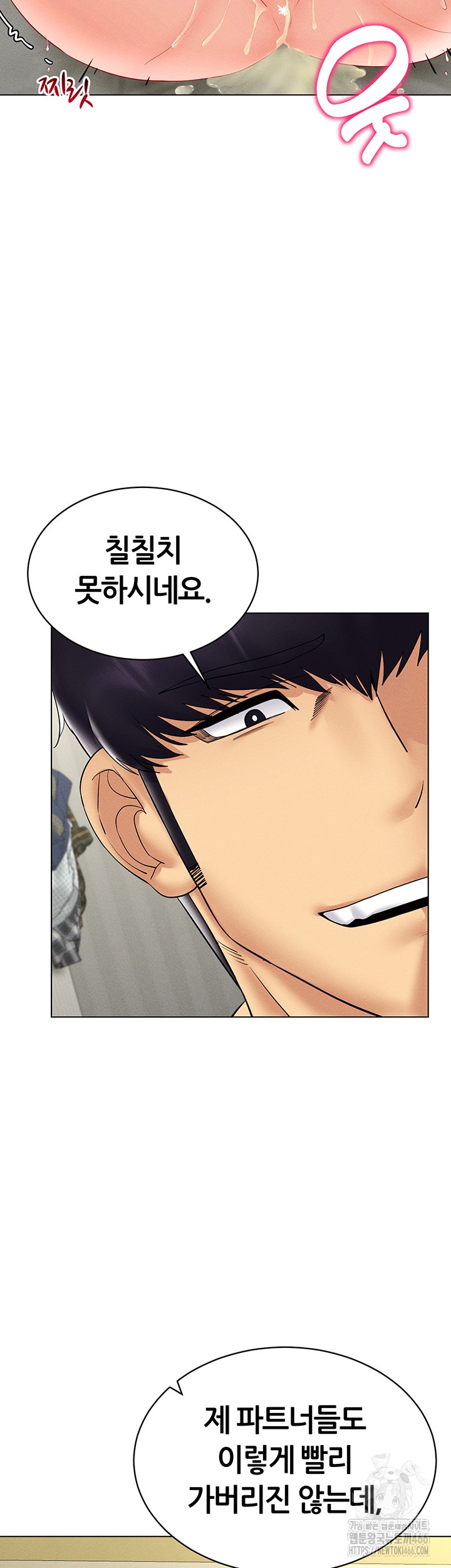 Using Eroge Abilities In Real Life Raw Chapter 43 Page 2