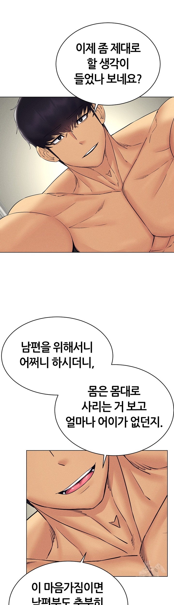 Using Eroge Abilities In Real Life Raw Chapter 43 Page 34