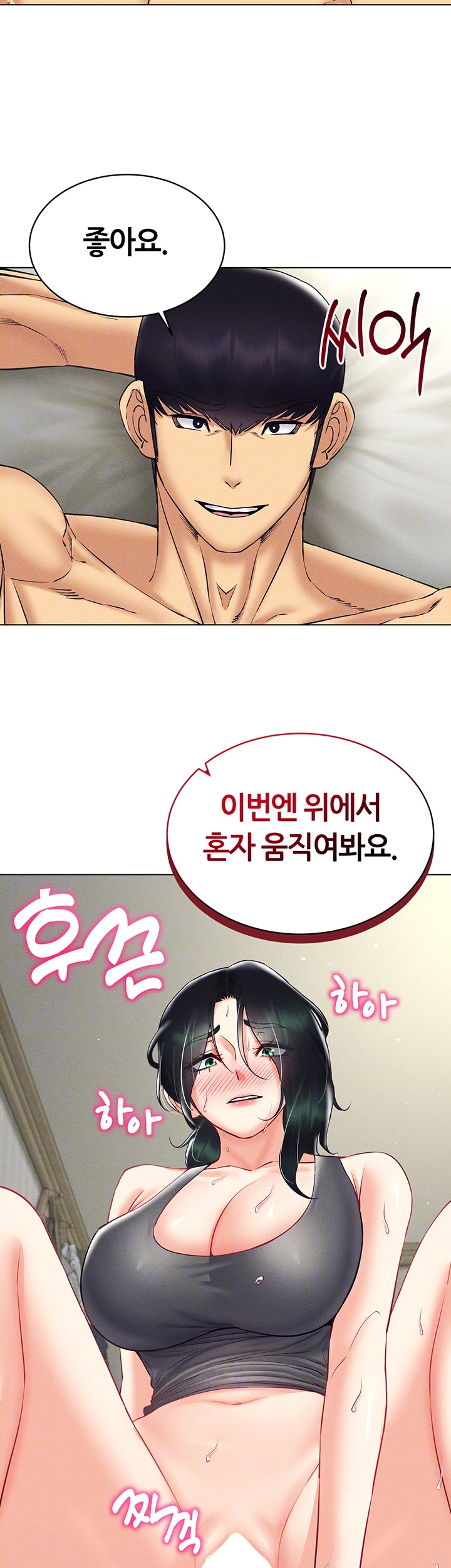 Using Eroge Abilities In Real Life Raw Chapter 43 Page 9