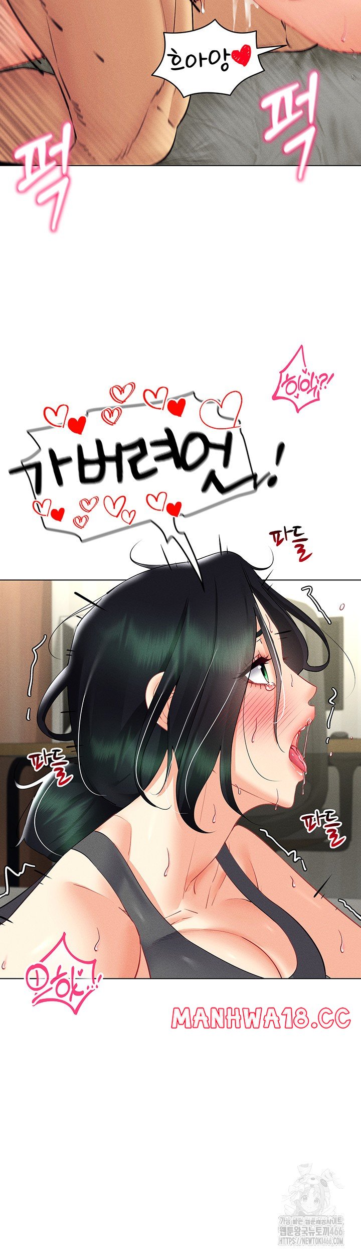 Using Eroge Abilities In Real Life Raw Chapter 44 Page 10